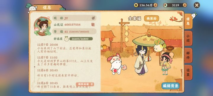 交友。找人每天互赞截图