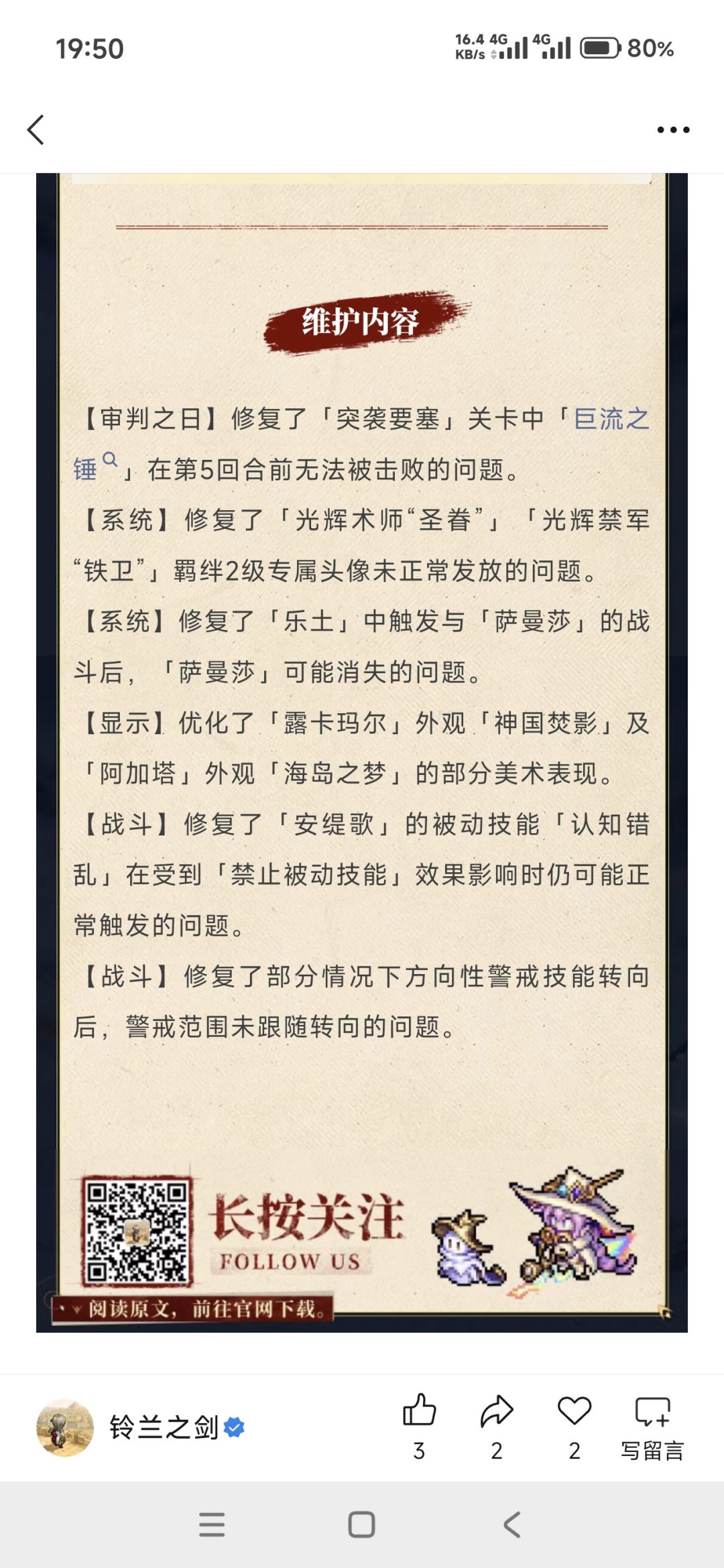 我chove你告诉我这是bug呀 1