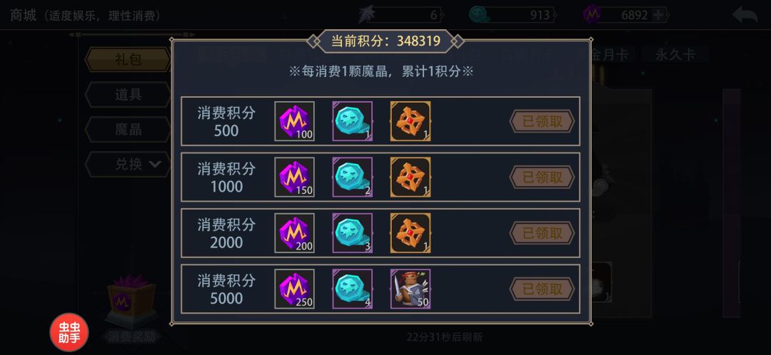 灵魂交易所都没啥可抽的了 1