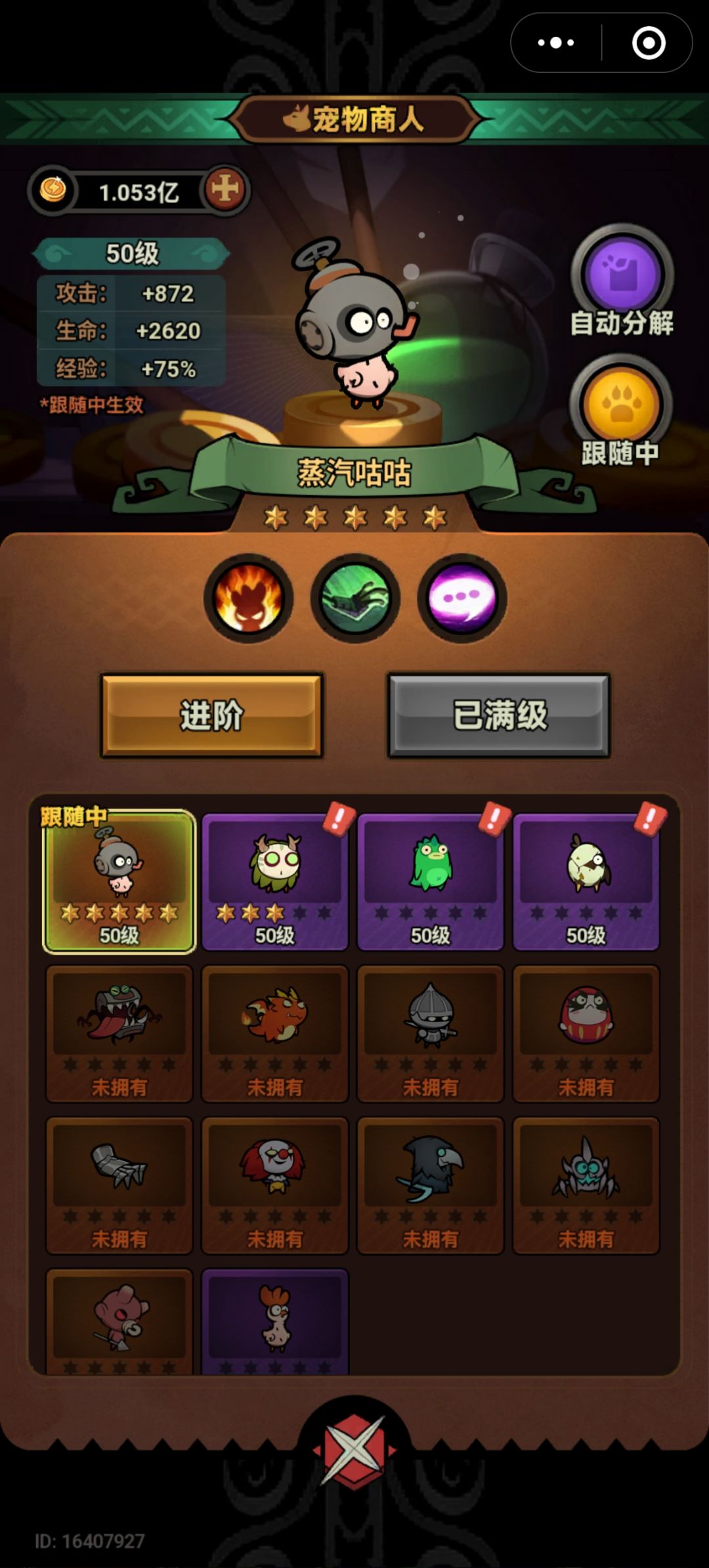 为什么会有140的暴击率,大佬给我看看 13
