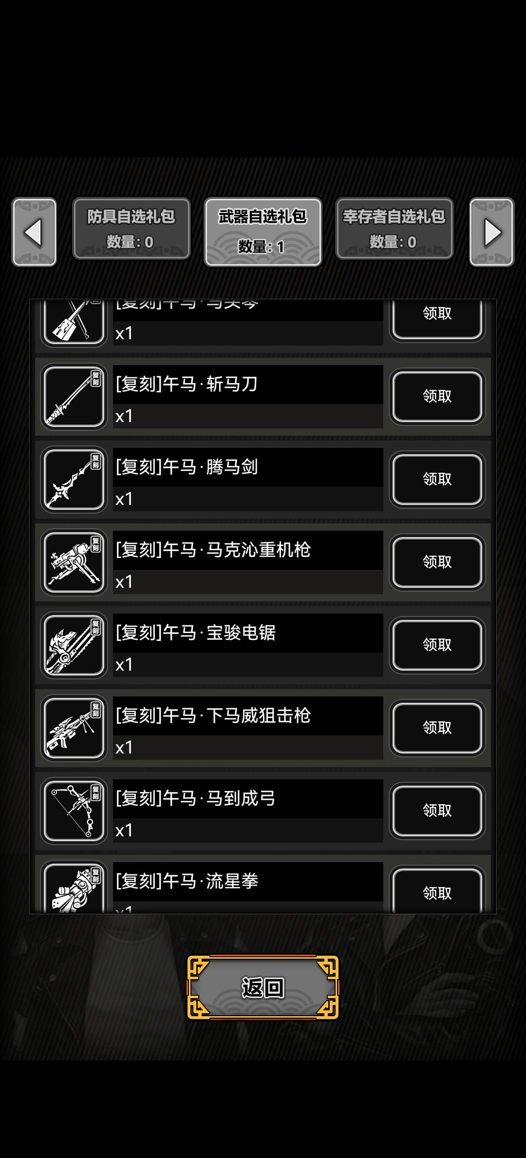 马狙是狙击手还是那个高斯步枪? 2