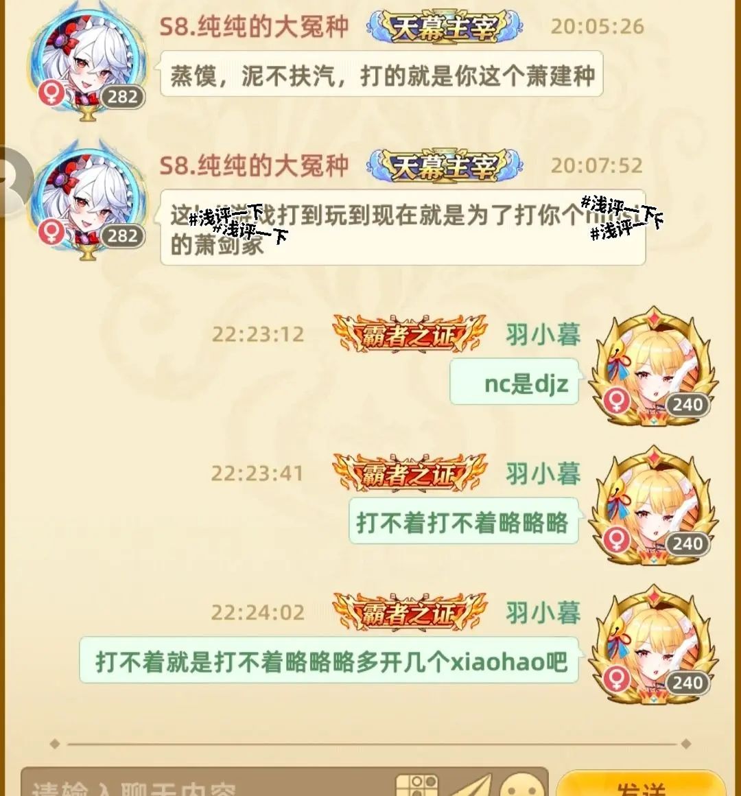 一个爱开小号的🐸 3
