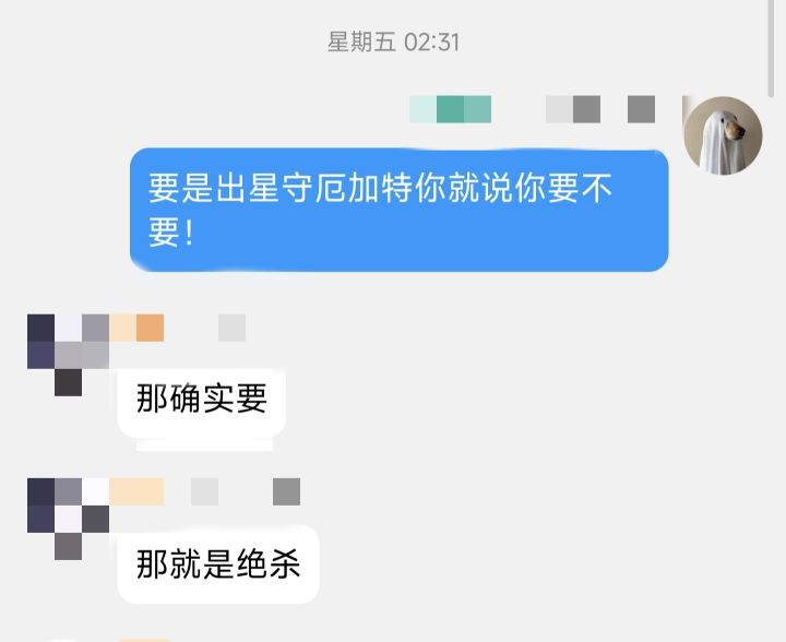不是哥们截图