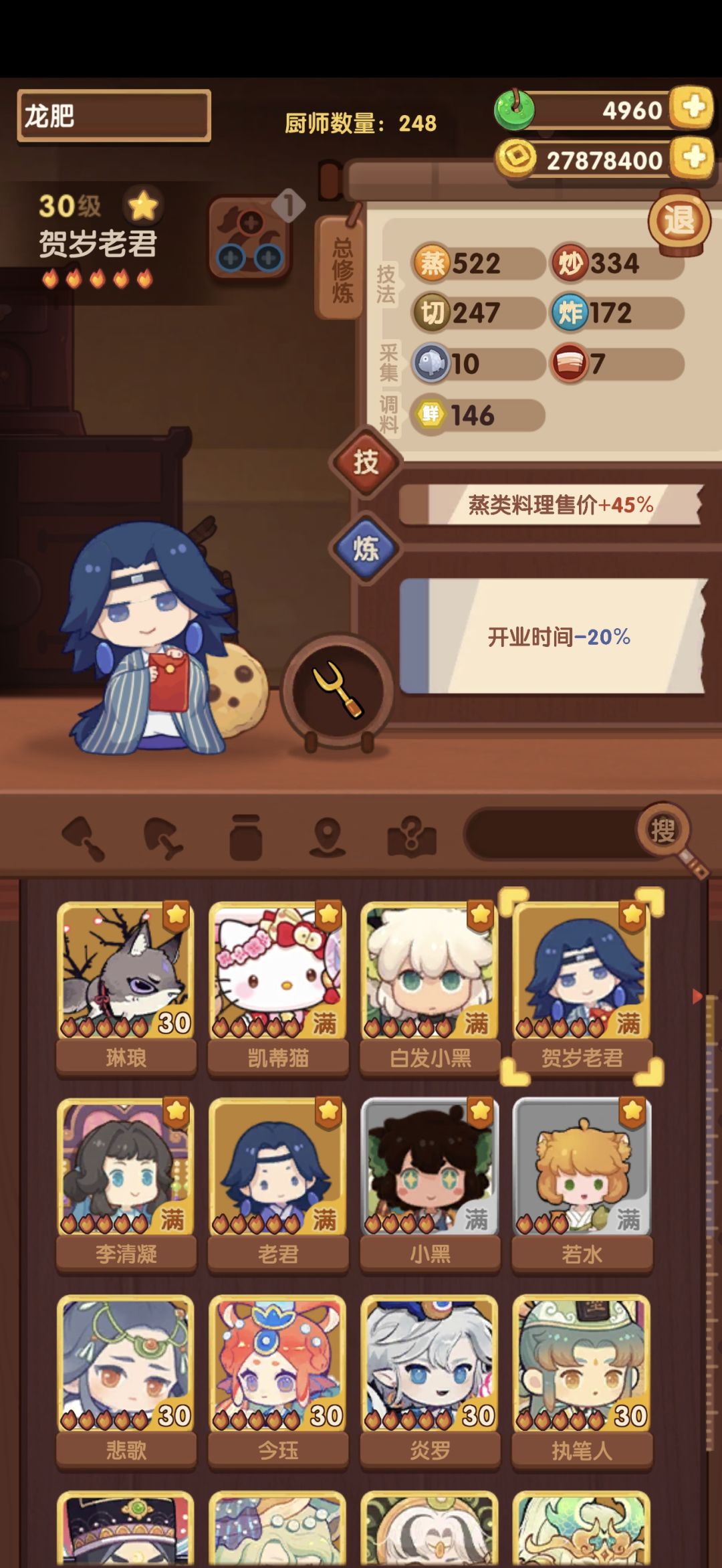 请问应该怎么配贵客队啊 2