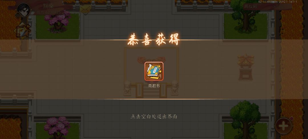 18级八卦，共鸣2吕布过两仪宫吕布 2