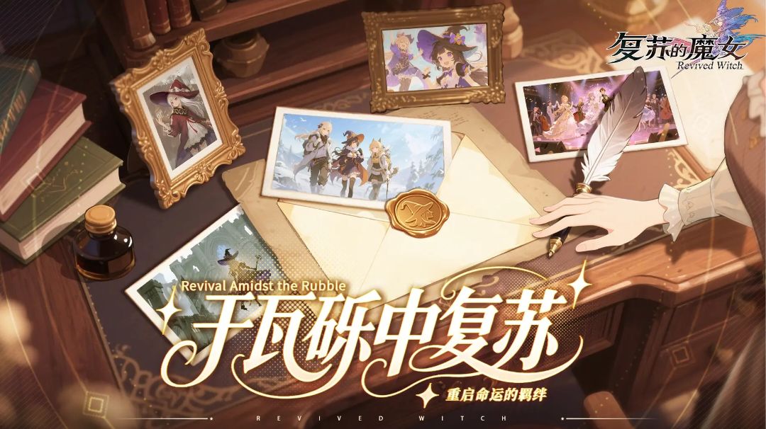 对于目前复苏的魔女入坑的一些建议（2）截图