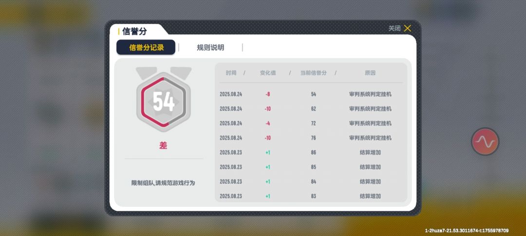就是反映一下信誉系统误判挂机 1