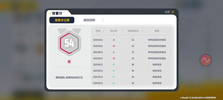 就是反映一下信誉系统误判挂机截图