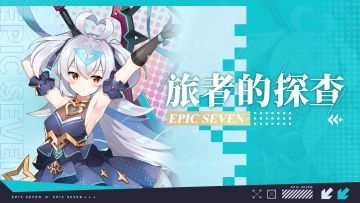 旅者的探查 | 5星黑暗属性战士“设计师莉莉贝”解析攻略