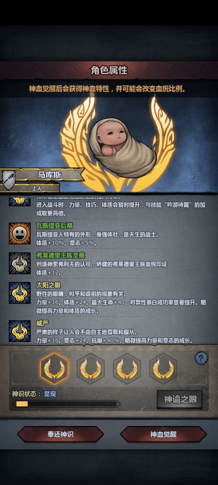 出现了!!是野生的牛神!!!截图