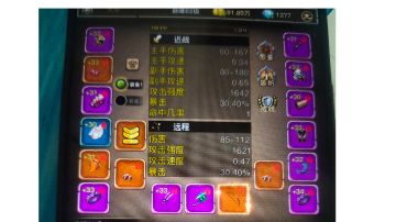 决战闪金镇 战士数据篇