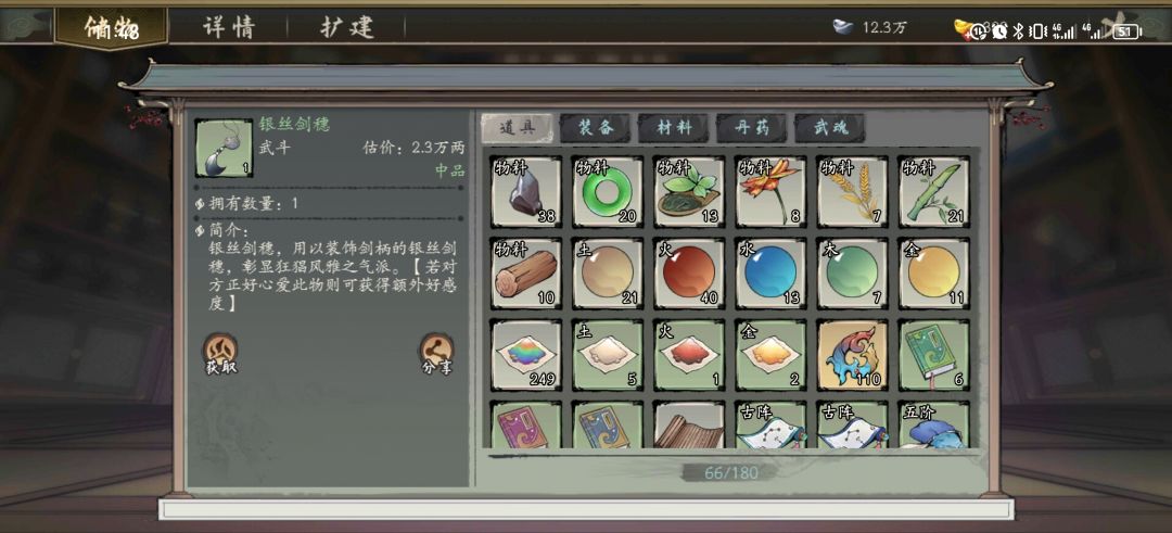 五行灵药池看不到灵珠 2