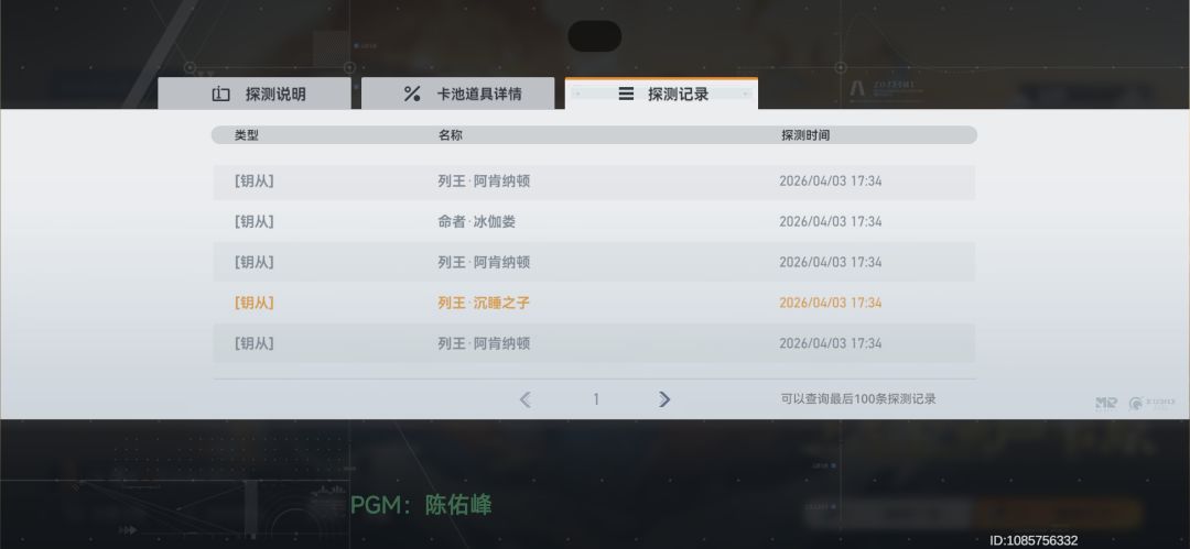 210抽7个金 3