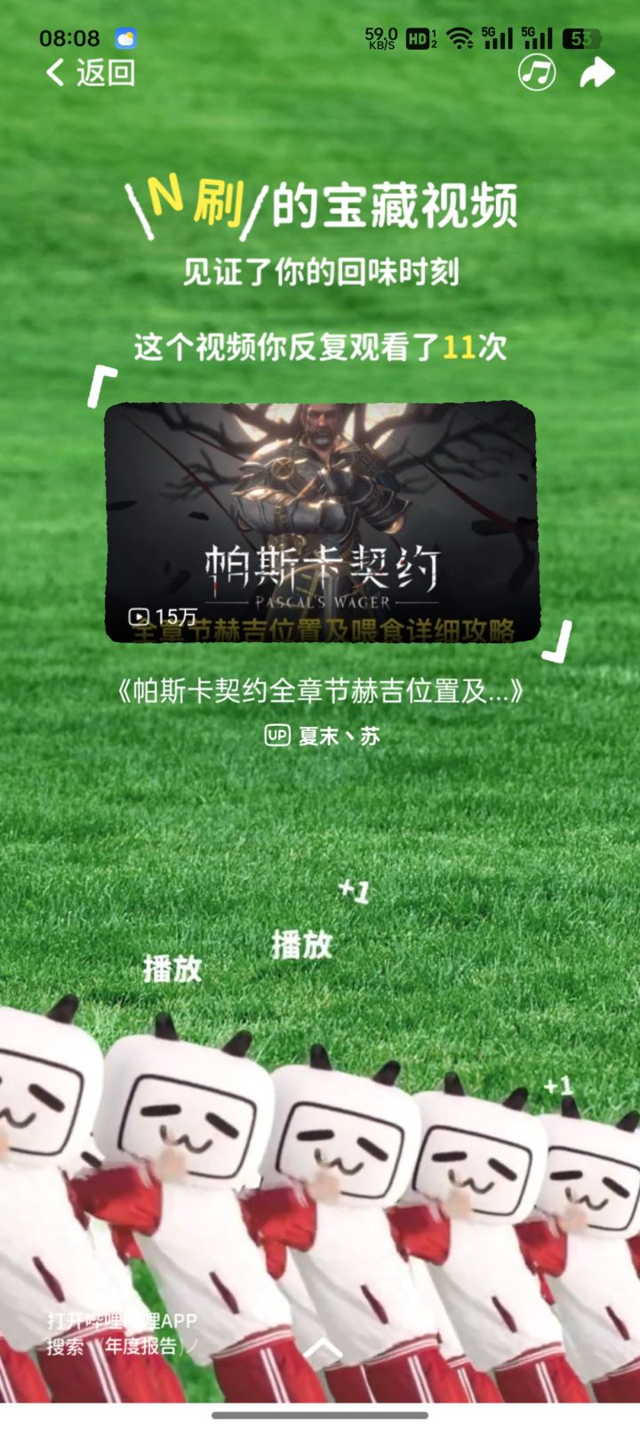 泪目了截图