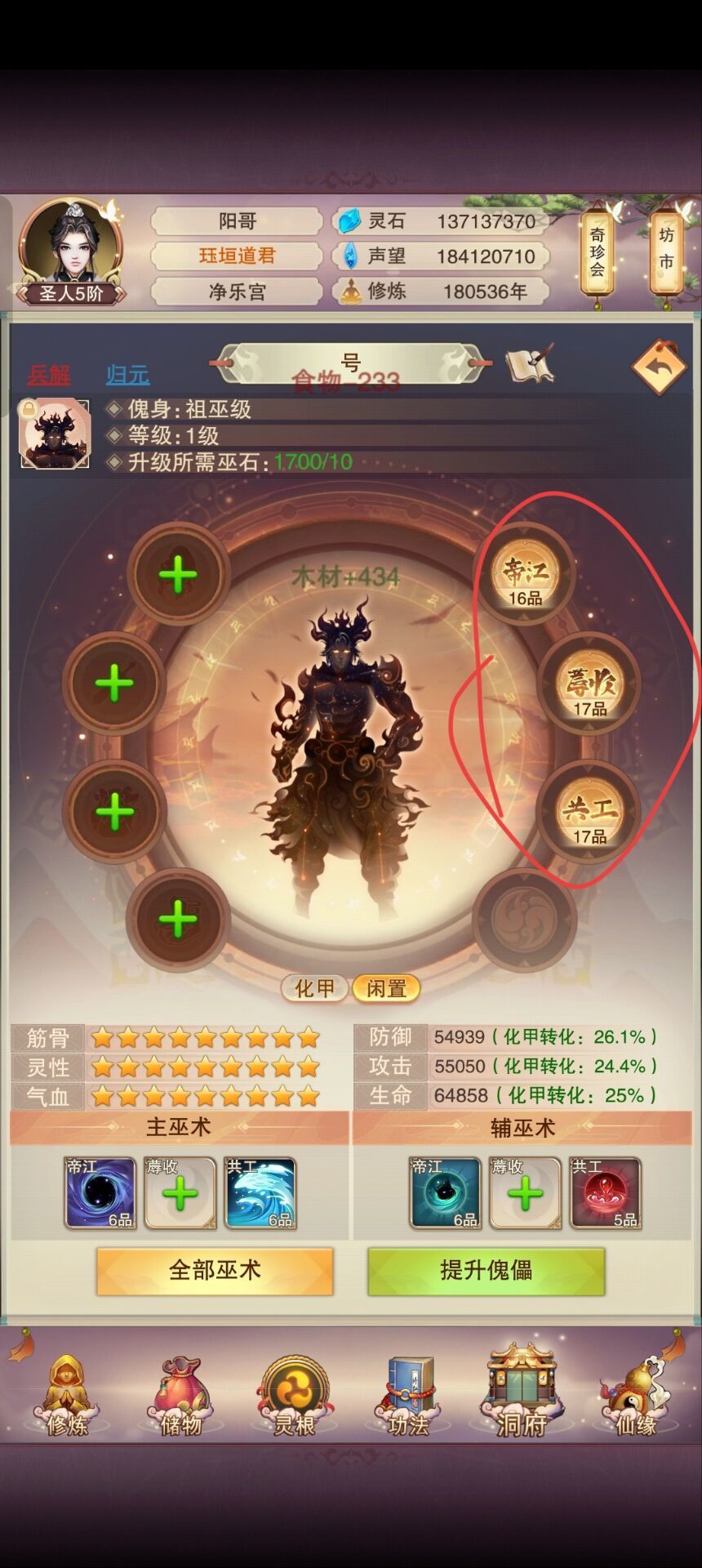 傀儡 1