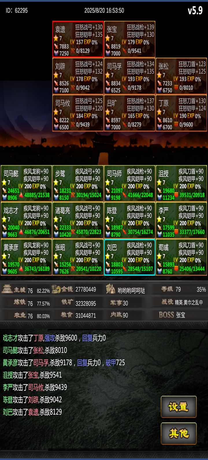 九月活动 建议!截图