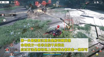 影拓丰碑新一期「灼痛疤痕」挑战攻略