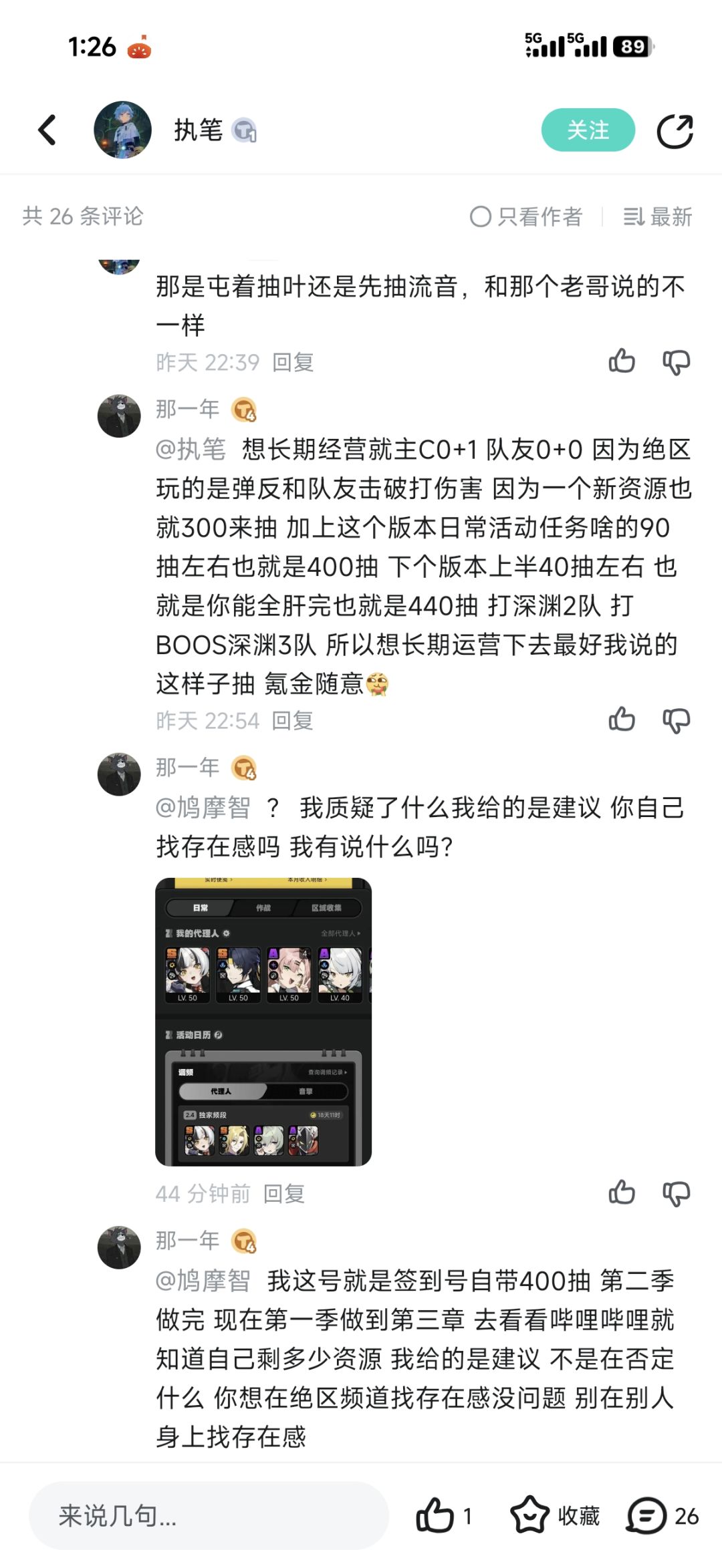 我挂的就是你 找什么存在感 2