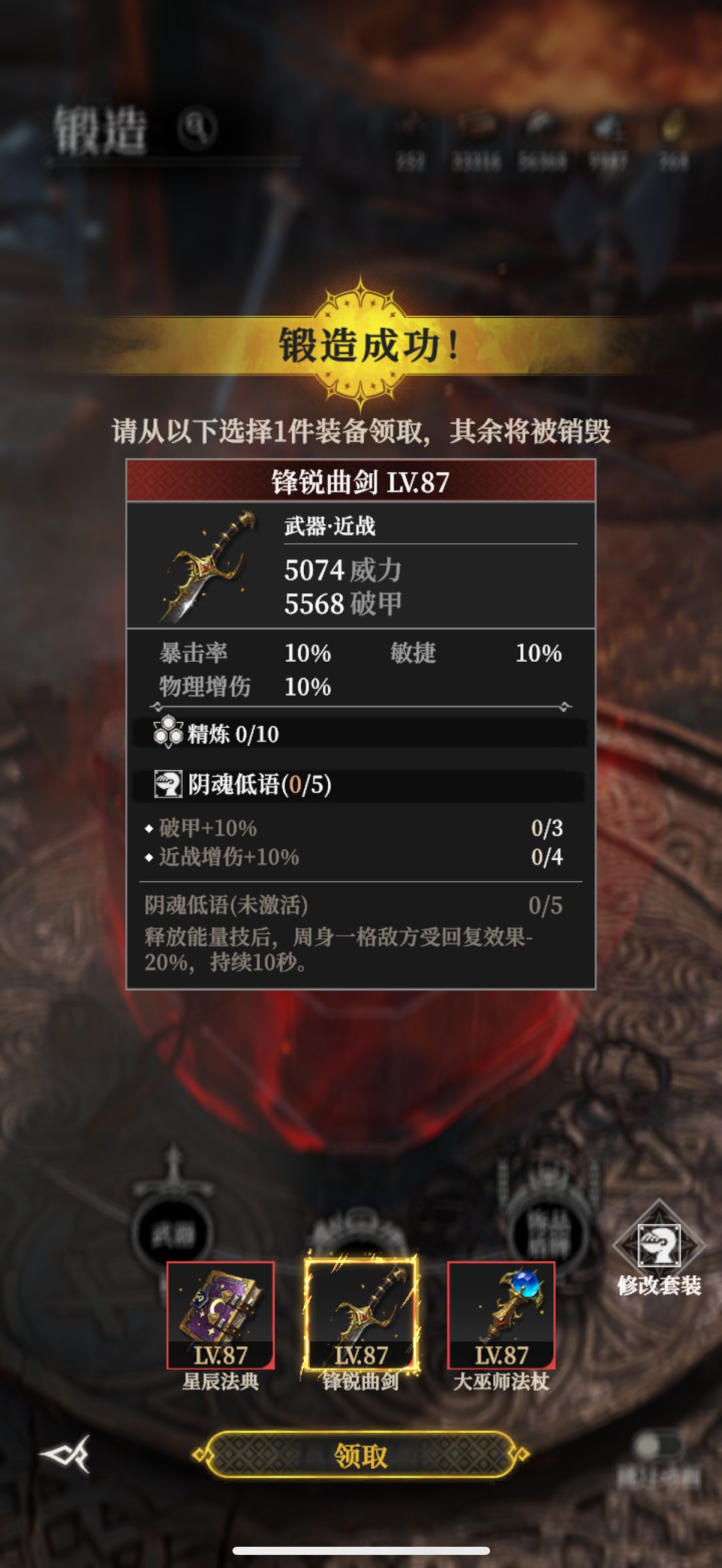 初学者向之关于武器词条 2