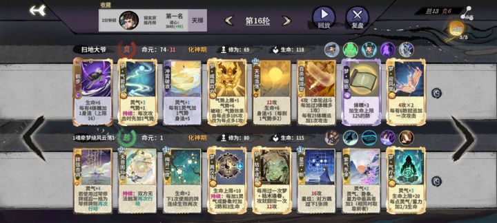 梦迎风掌没打赢急中生智换上了个梦崩拳突截图