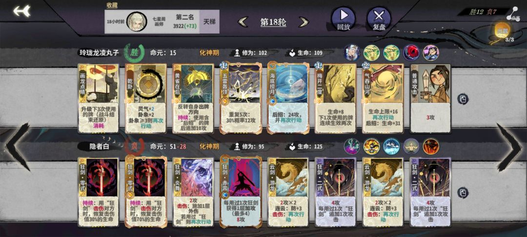 画姜袭明攻略 5