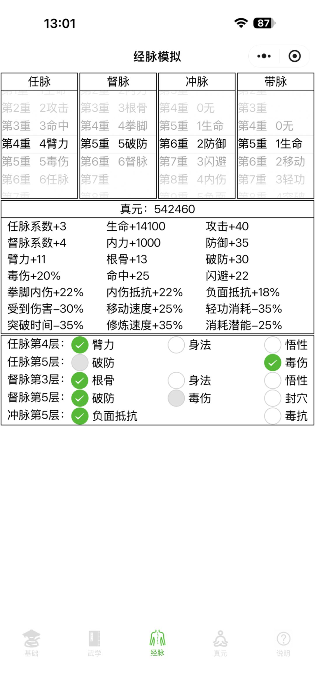 冲剌 2