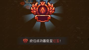 红玉元素法师了，分享一下自己的打法