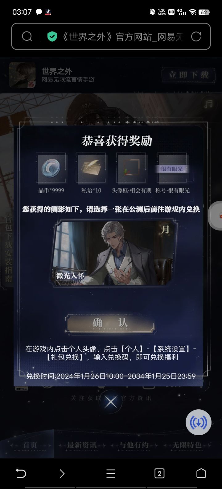 有老婆换吗截图