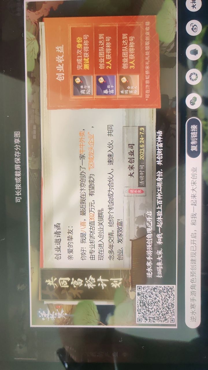 一起来创业,一起拿称号截图