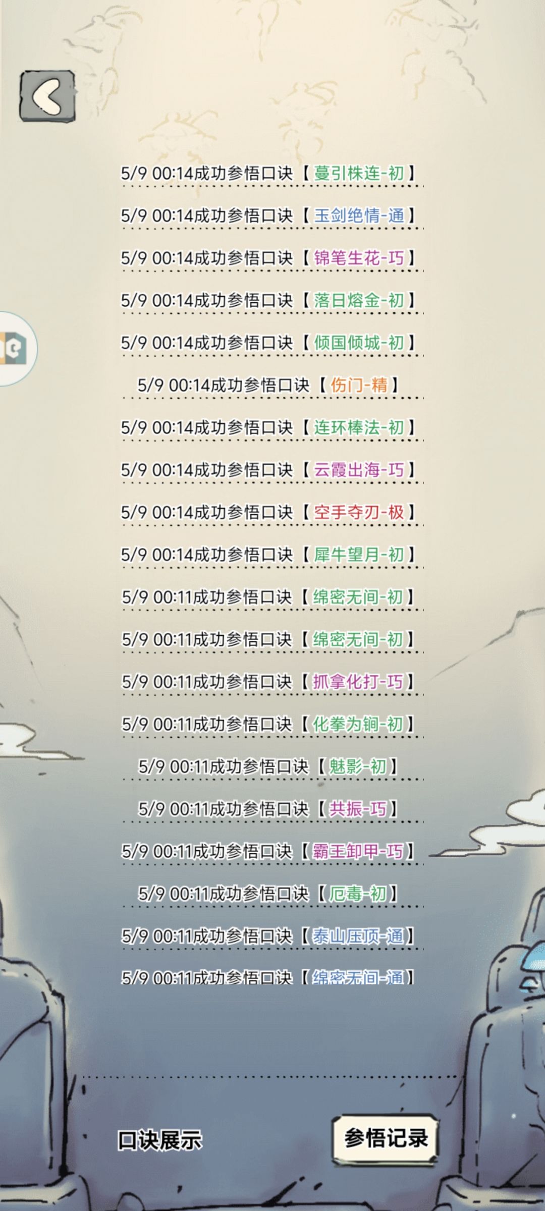 无量抽签 3