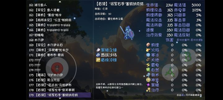 冲阵靴根本不存在截图