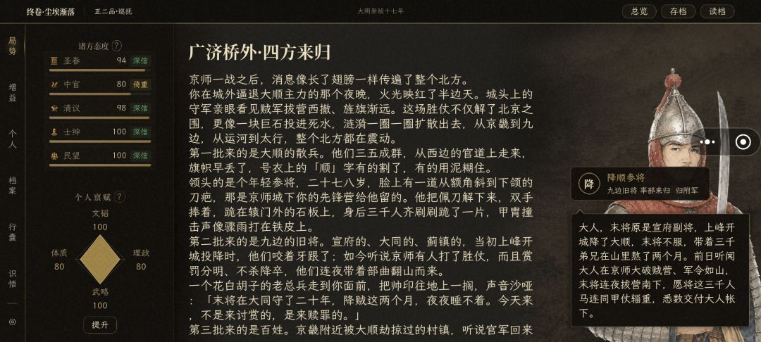 推翻大明 2