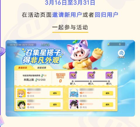 好看嘛?需要拉新/回归用户 2