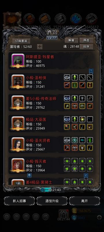 遗迹18，27层翻车补救攻略