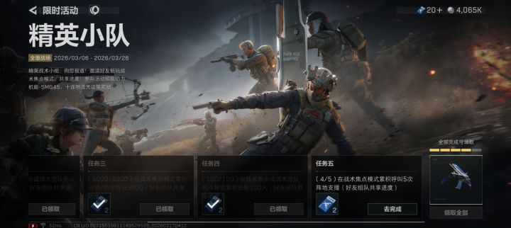 这个到底怎么完成截图