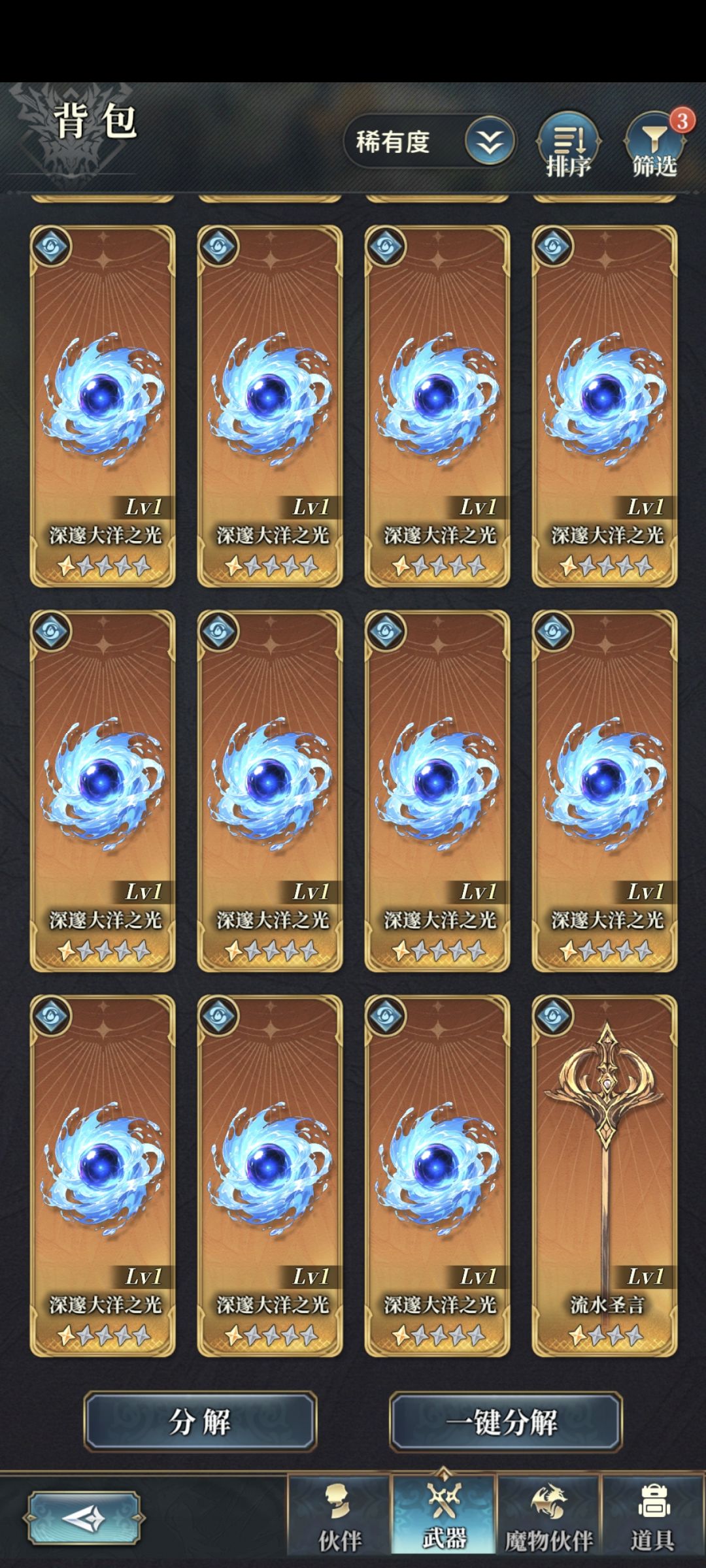 反馈bug 1
