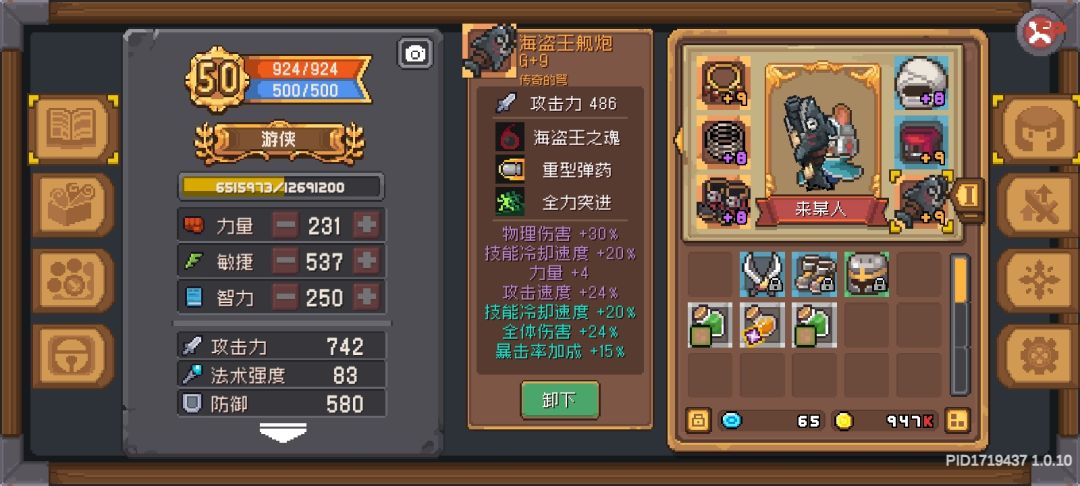 我和我永远敲不好的武器 1
