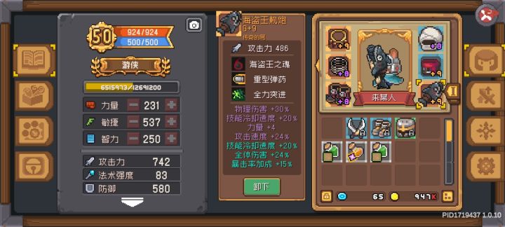 我和我永远敲不好的武器截图