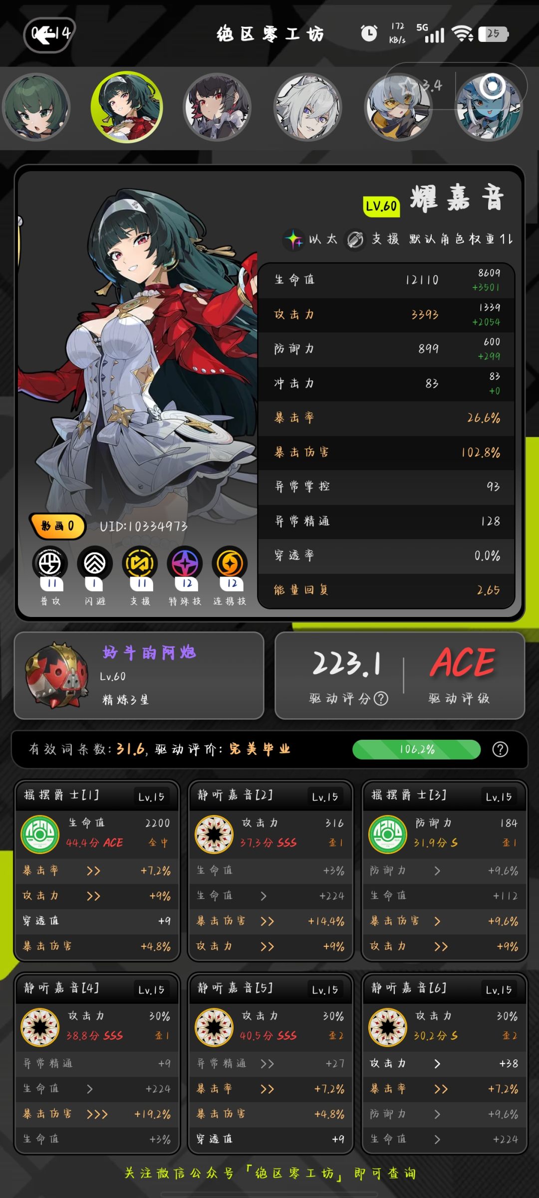 雅有耀无耀对比 3