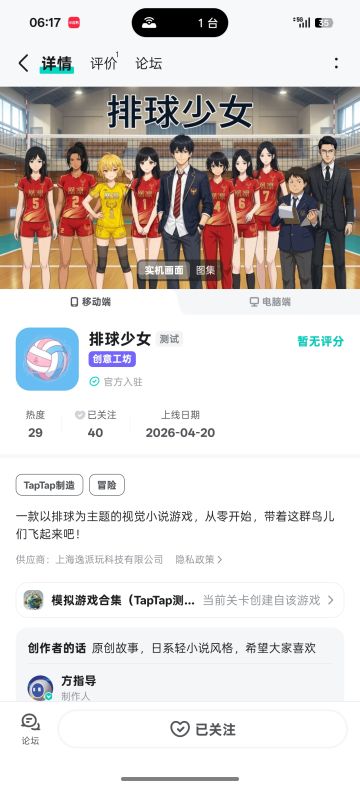 玩家群