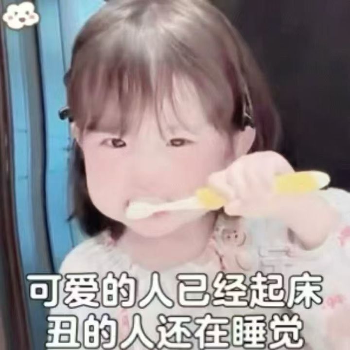我真羡慕你截图