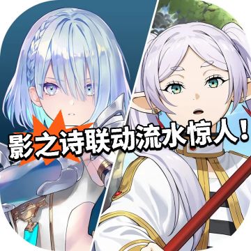 影之诗联动流水惊人！登录就送皮肤卡包