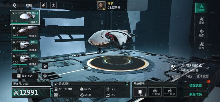 「亿万光年」号令星舰，成就战争艺术截图