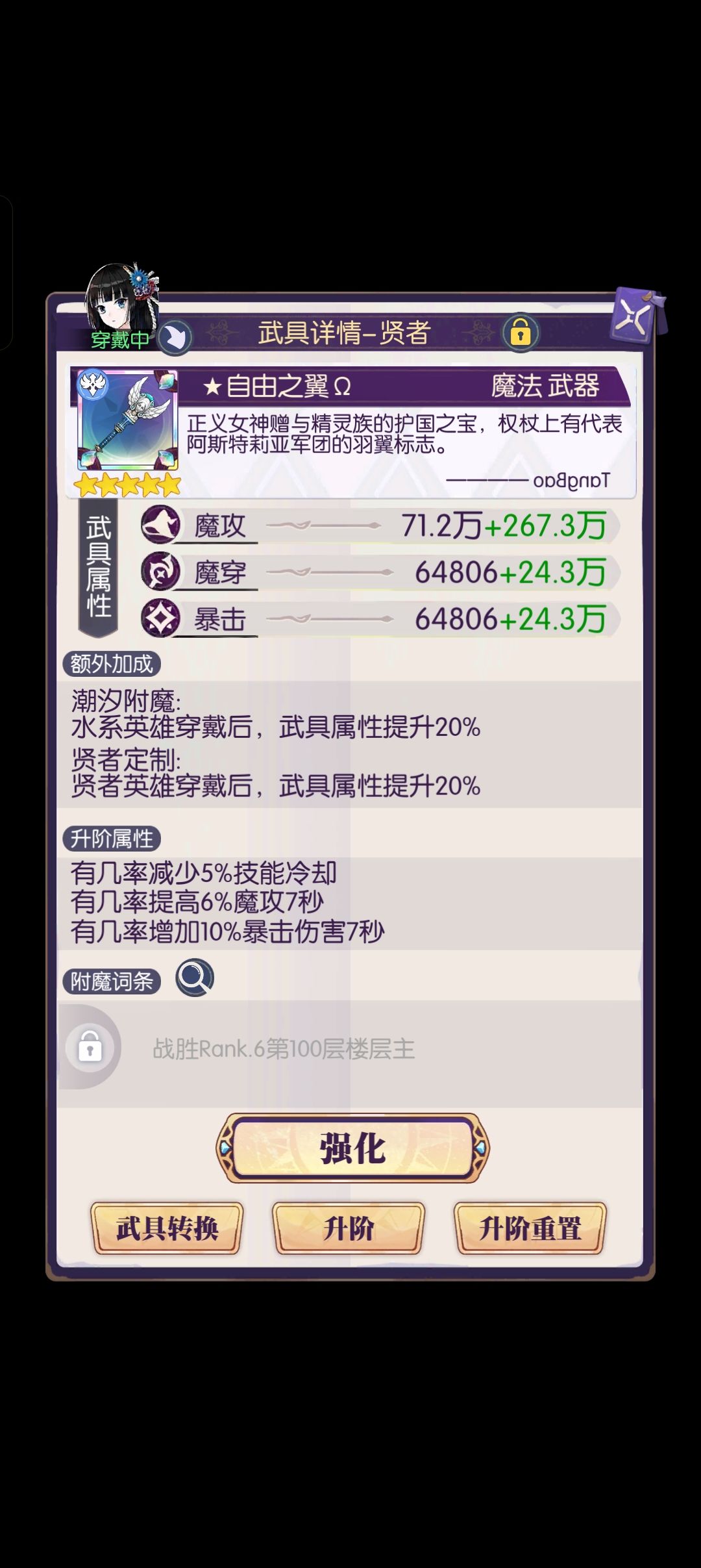 三木 炫p武具应该给谁 2
