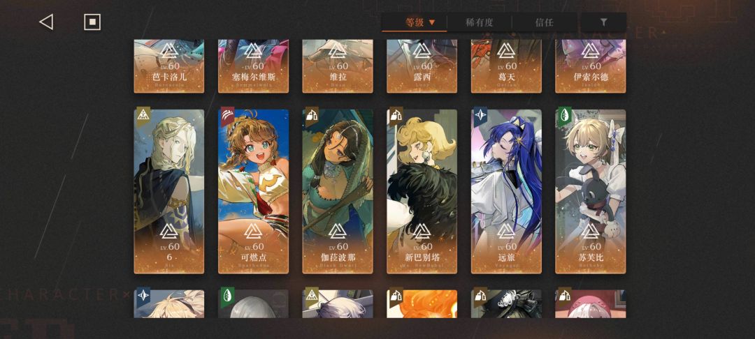 回归玩家看到老角色天都塌了 2