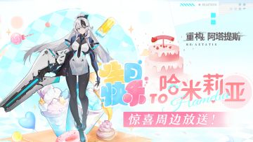 【开奖通知】【RE:福利社】生日快乐to我自己丨起床就有惊喜？