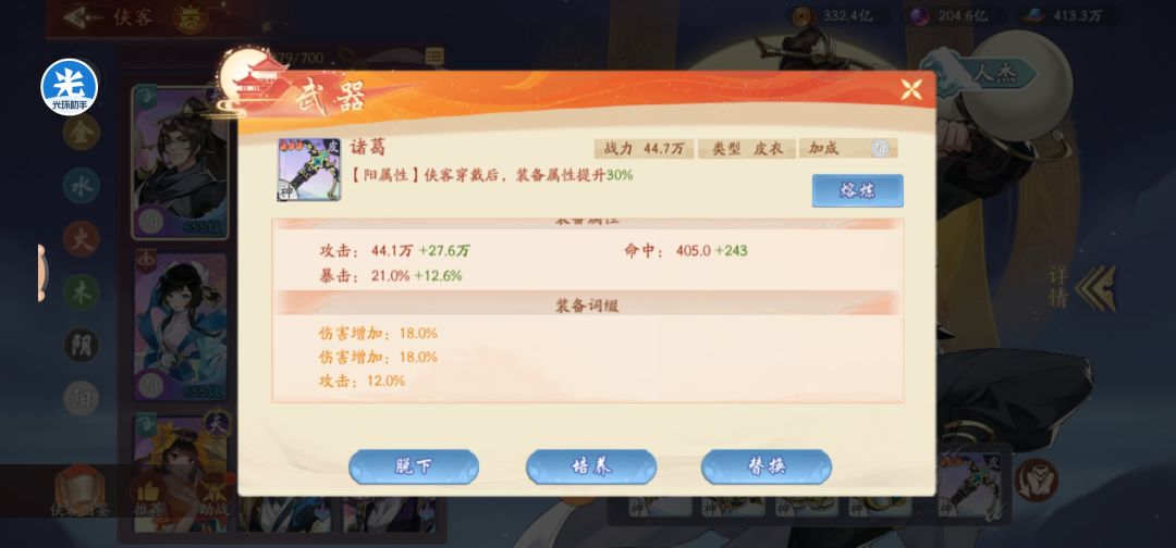pvp浅谈理解以及新区中氪开荒 2