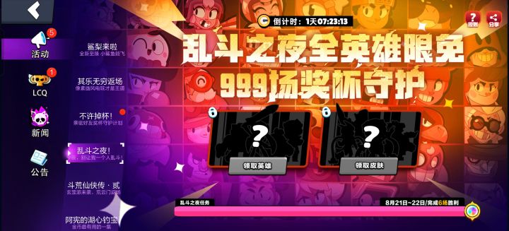 这个活动为什么领不了啊截图