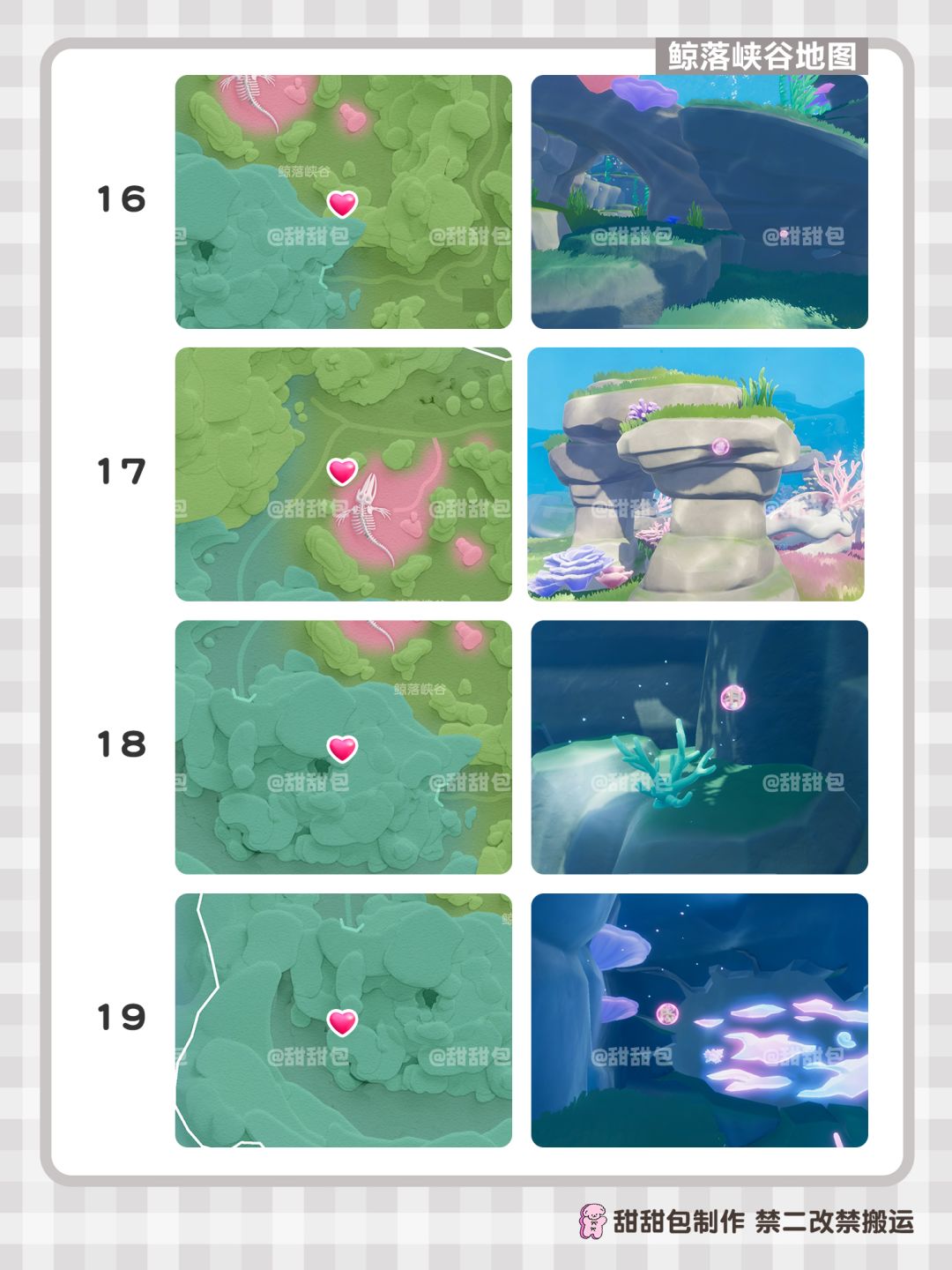 10月10日-10月16日19个粉泡泡点位 8