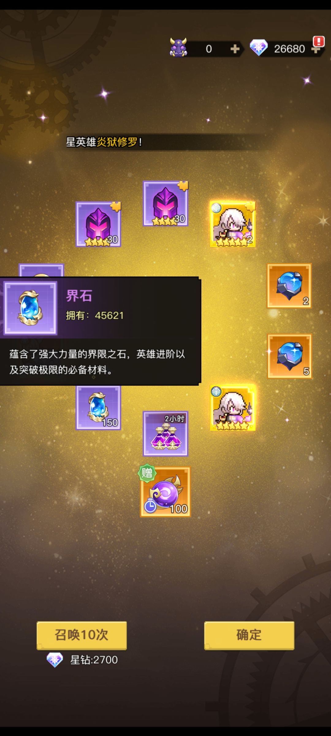 宝宝们快来回归抽魔陈了，吸取欧气！截图
